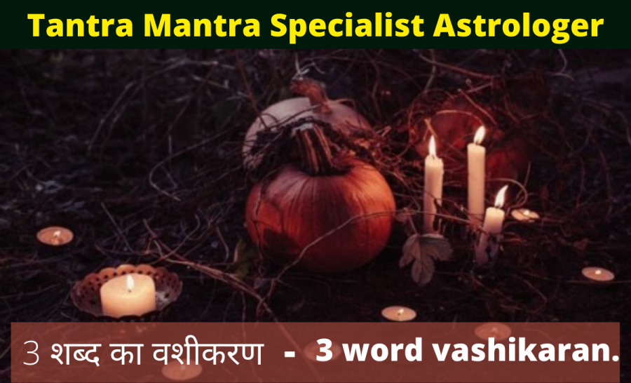 3-word-vashikaran.-tantra-mantra-specialist-astrologer