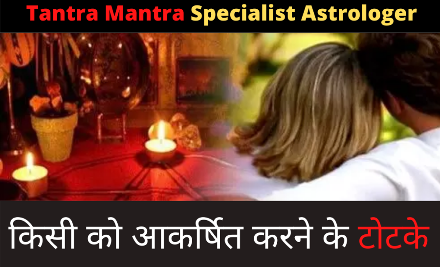 Tantra Mantra Specialist Astrologer - Capture the girl with Mohini Vashikaran.