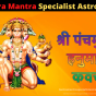 हनुमान जी के तांत्रिक उपाय।  – Tantric Remedies of Hanuman ji.