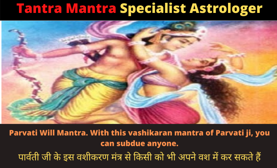 tantra-mantra-specialist-astrologer-vashikaran-totke-parvati-will-mantra.-with-this-vashikaran-mantra-of-parvati-ji-you-can-subdue-anyone.